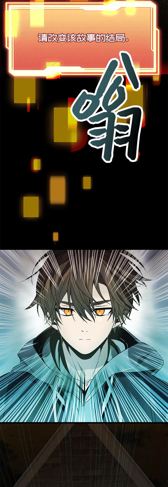 入手神话级专属装备 第41话 第44页