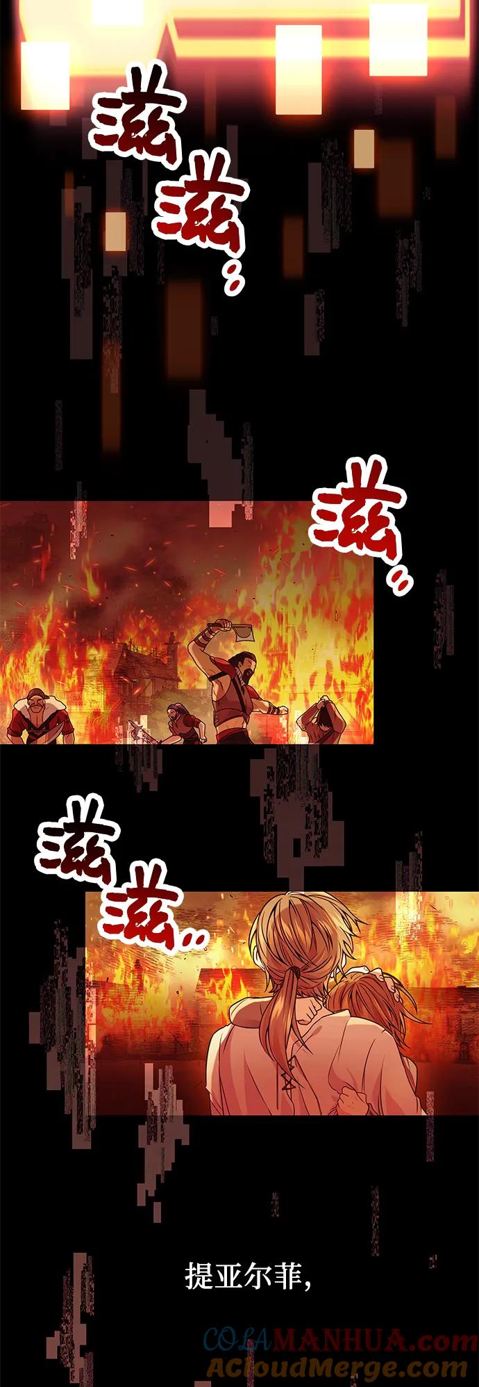 入手神话级专属装备 第41话 第52页