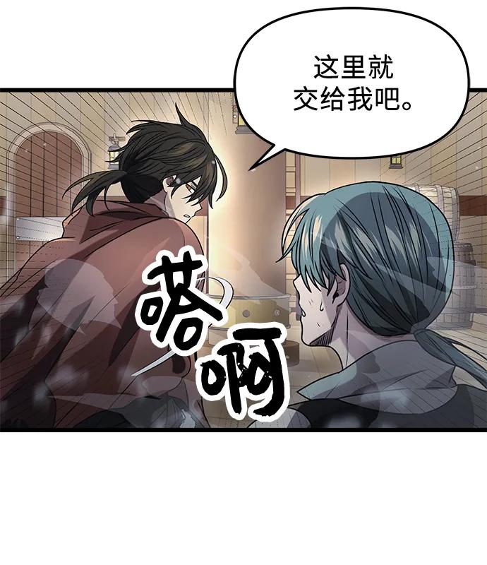 入手神话级专属装备 第41话 第63页