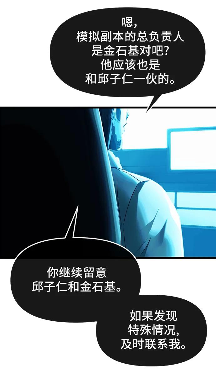 入手神话级专属装备 第41话 第14页