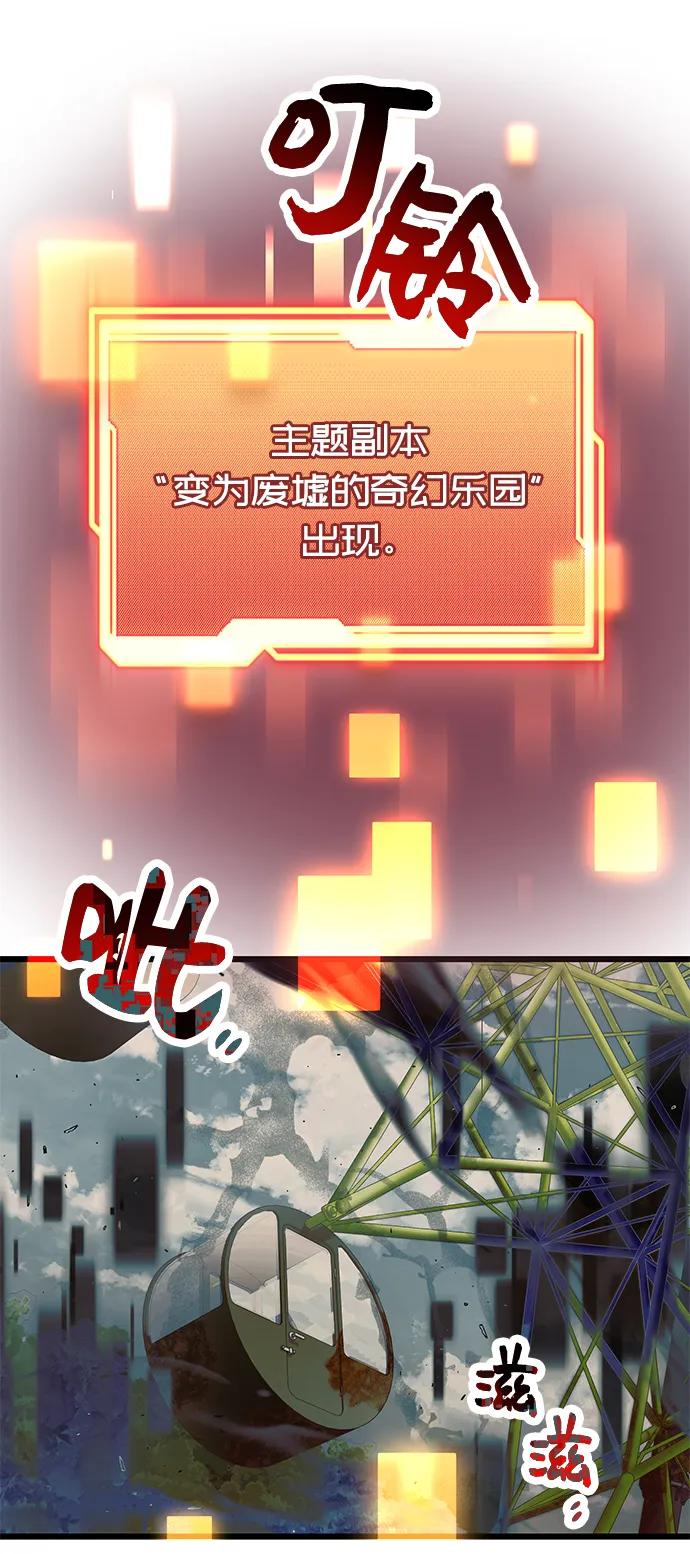 入手神话级专属装备 第41话 第27页