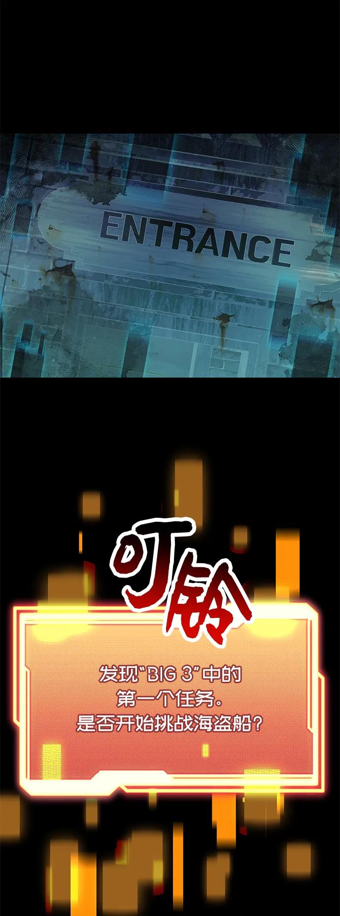 入手神话级专属装备 第41话 第41页