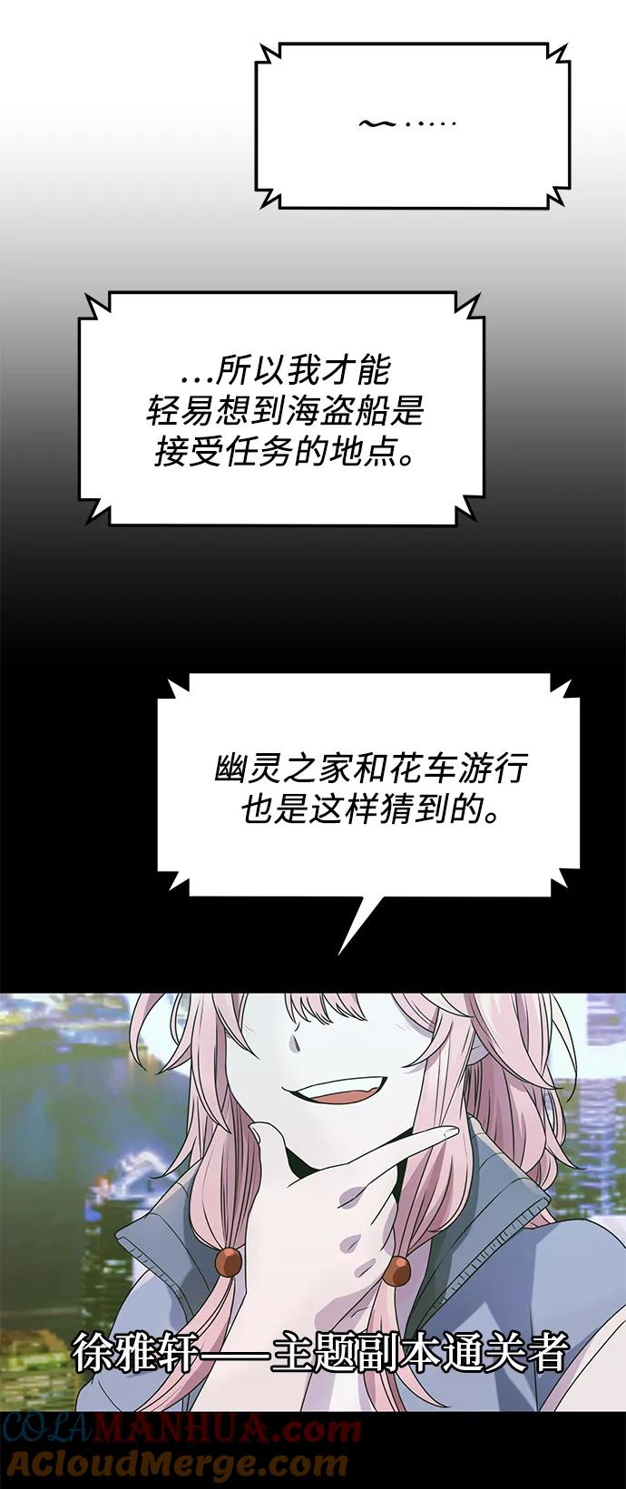 入手神话级专属装备 第41话 第31页