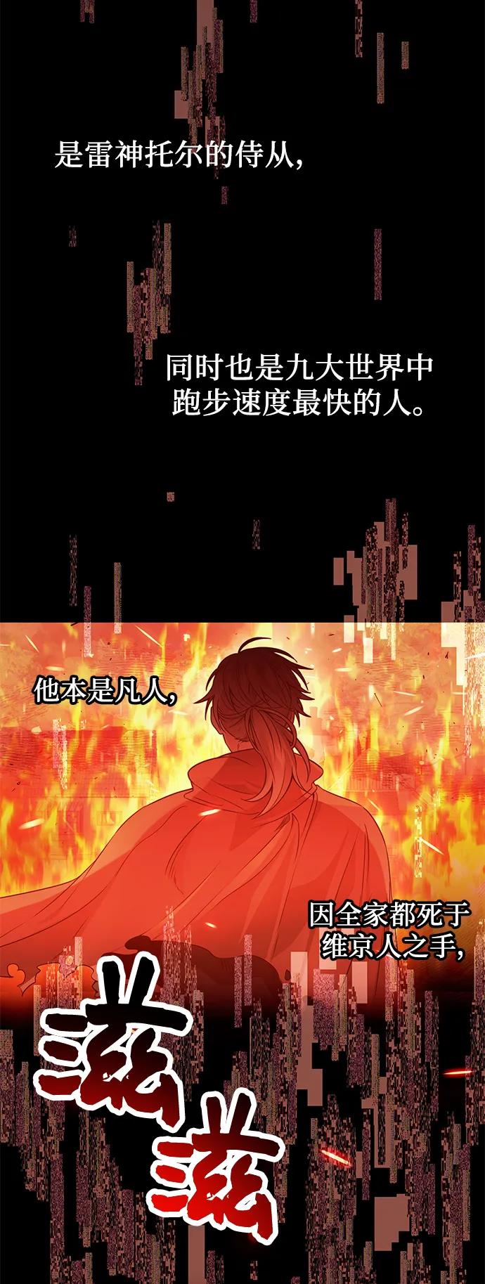 入手神话级专属装备 第41话 第53页