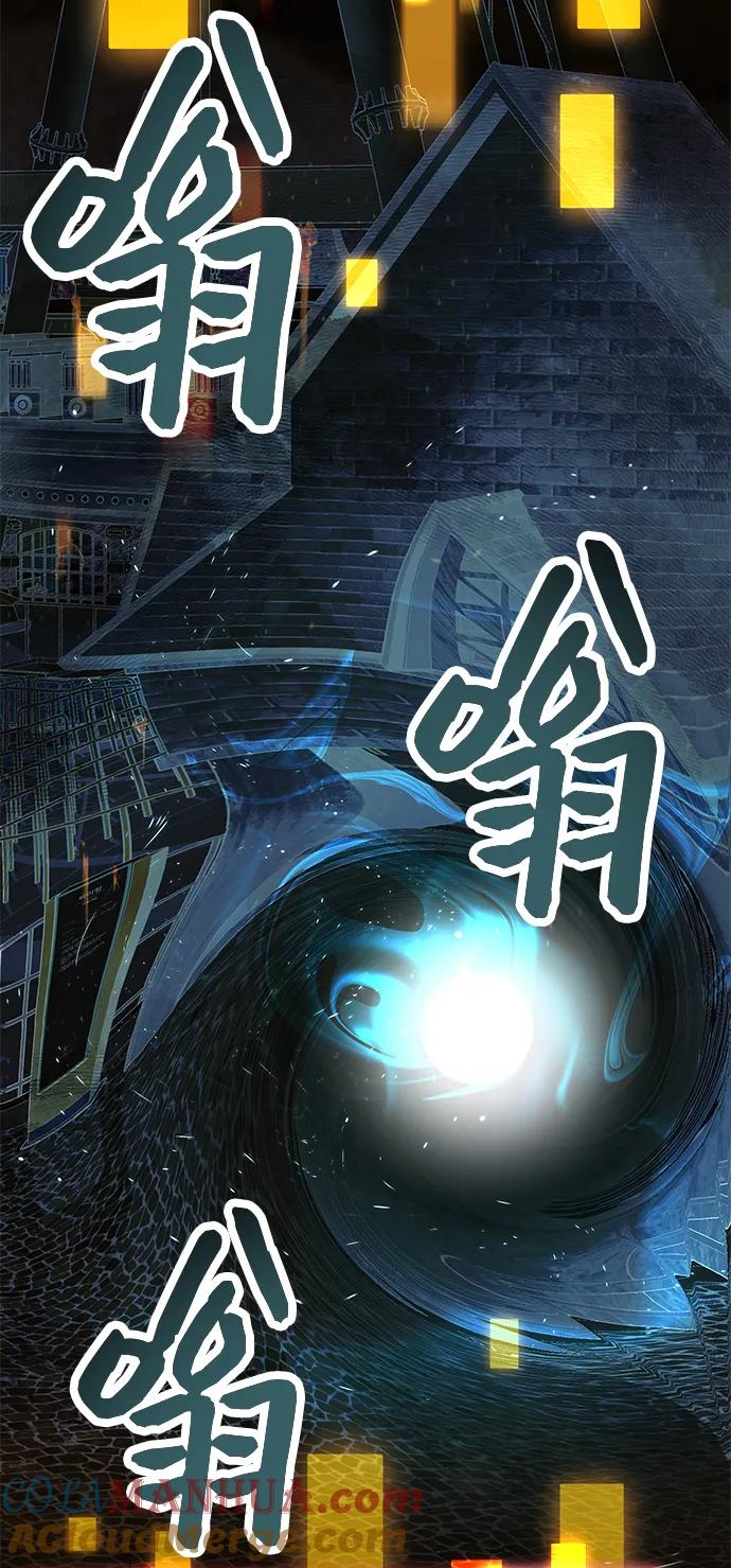 入手神话级专属装备 第41话 第43页