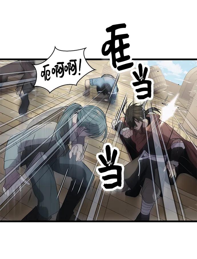 入手神话级专属装备 第41话 第60页