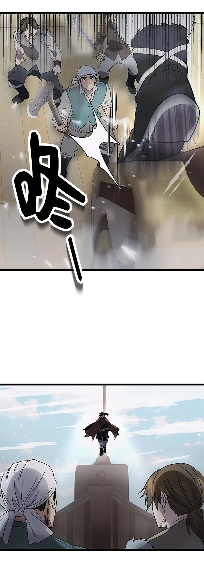 入手神话级专属装备 第41话 第66页
