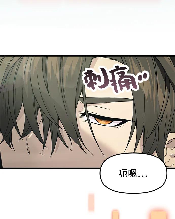 入手神话级专属装备 第41话 第50页