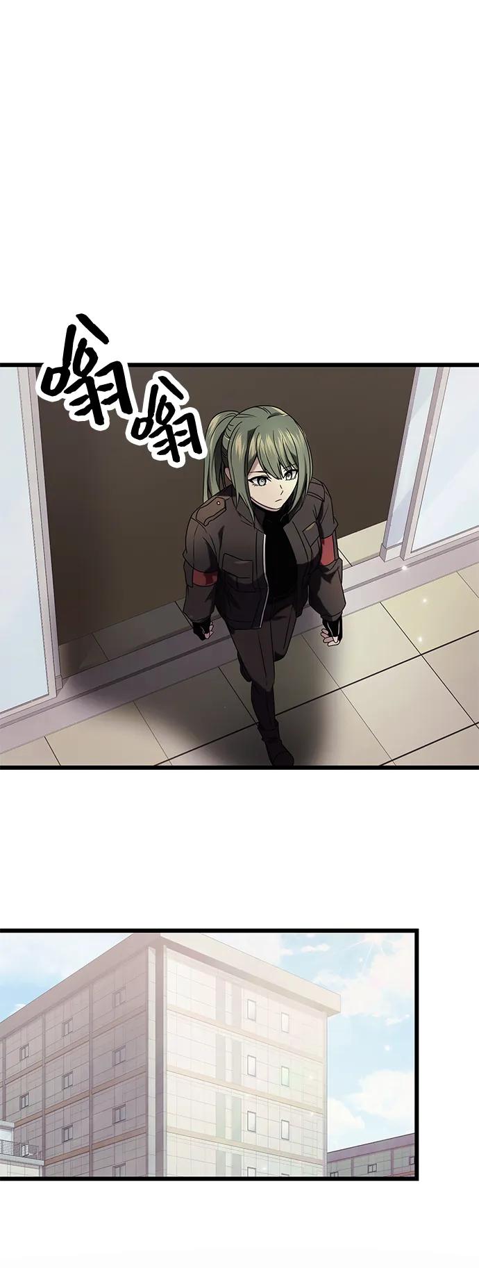 入手神话级专属装备 第41话 第9页