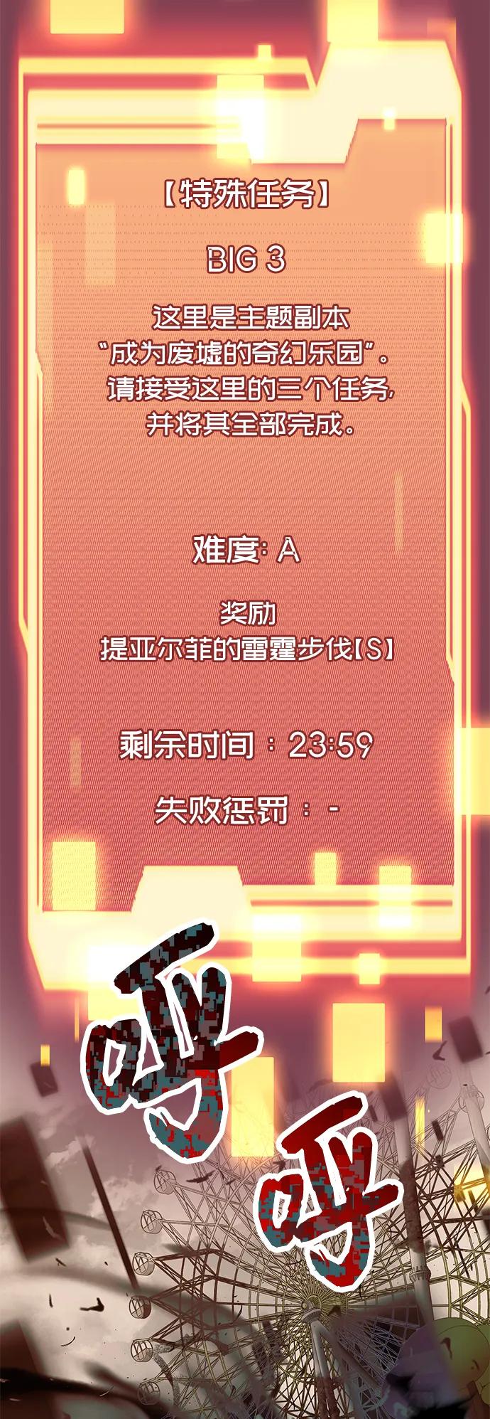 入手神话级专属装备 第41话 第29页