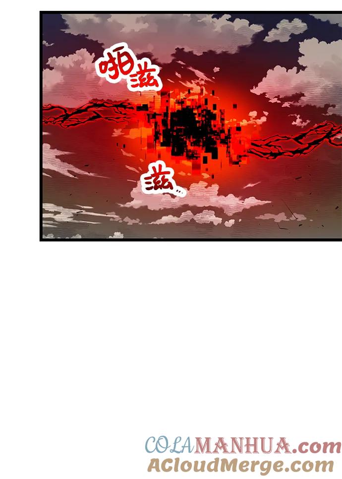 入手神话级专属装备 第41话 第37页