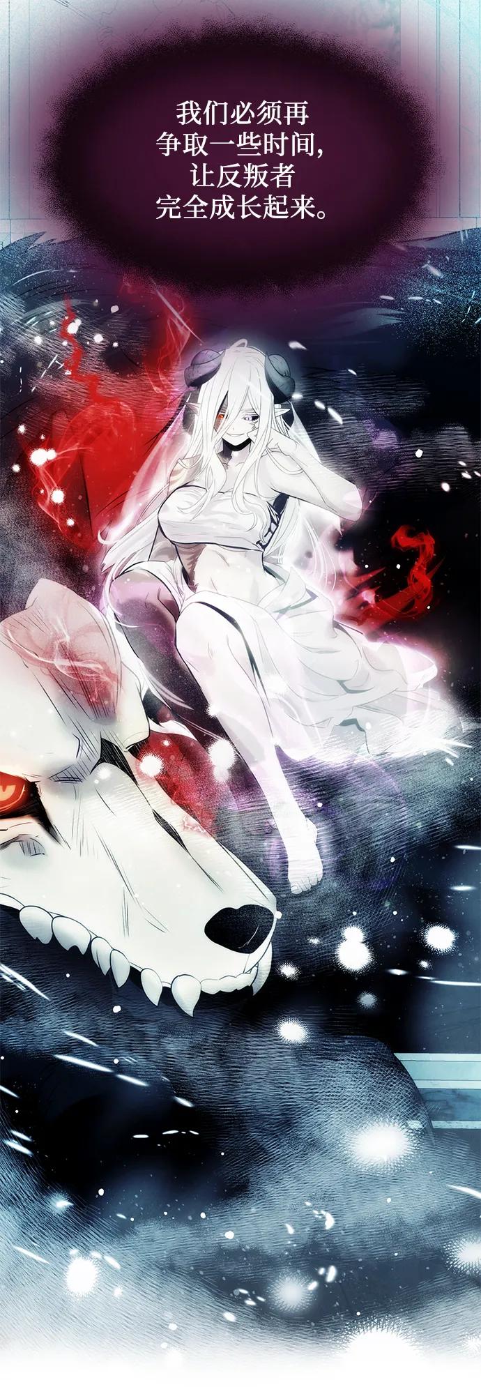 入手神话级专属装备 第42话 第62页