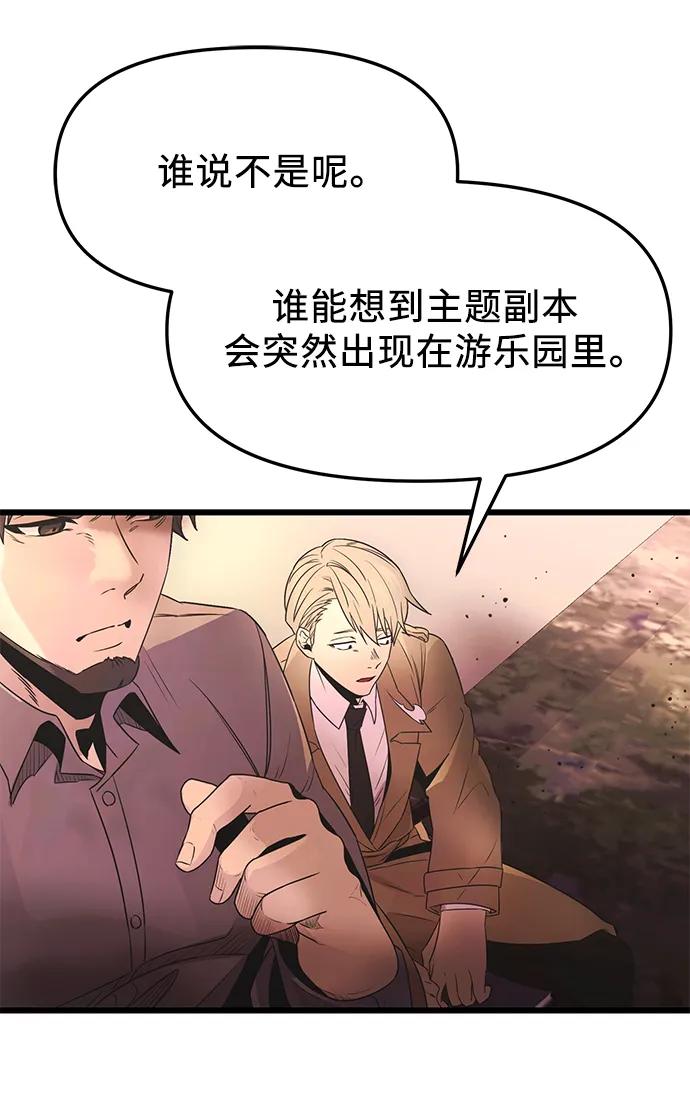 入手神话级专属装备 第43话 第60页