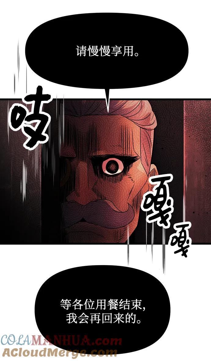 入手神话级专属装备 第43话 第40页