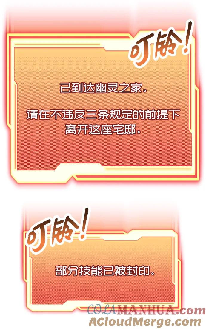 入手神话级专属装备 第43话 第16页