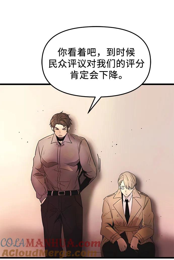 入手神话级专属装备 第43话 第61页