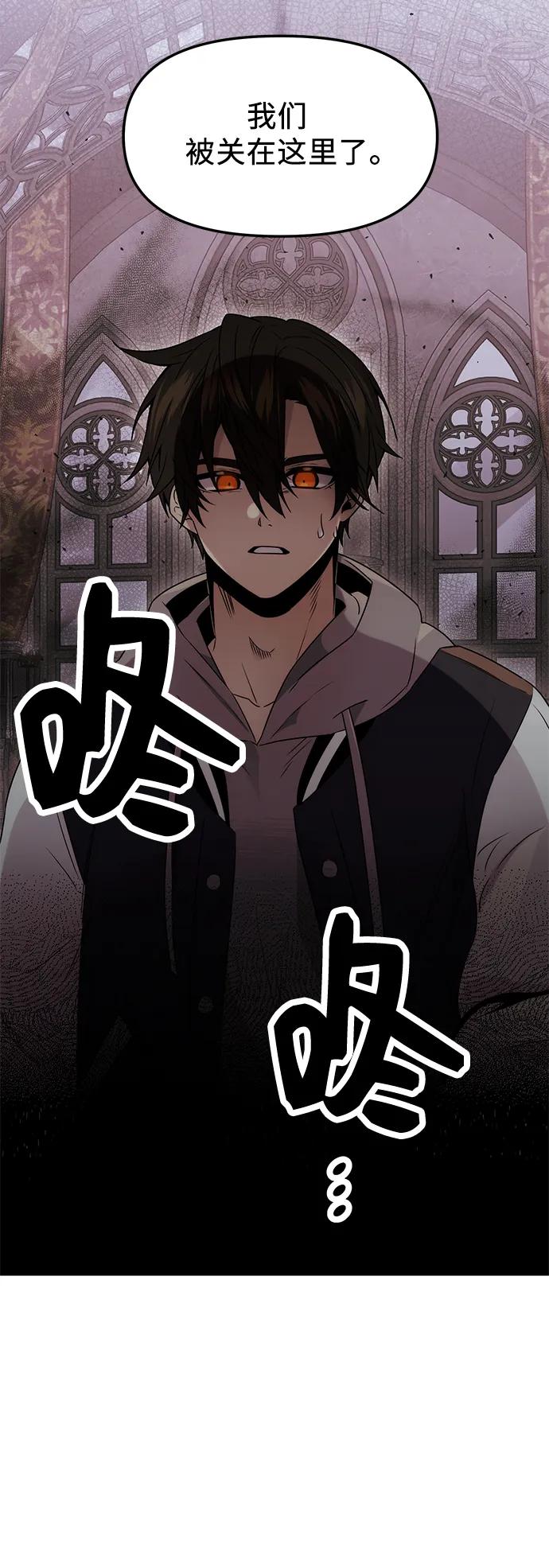 入手神话级专属装备 第43话 第56页