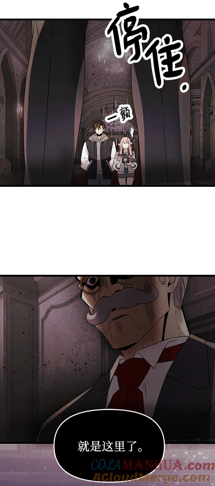 入手神话级专属装备 第43话 第37页