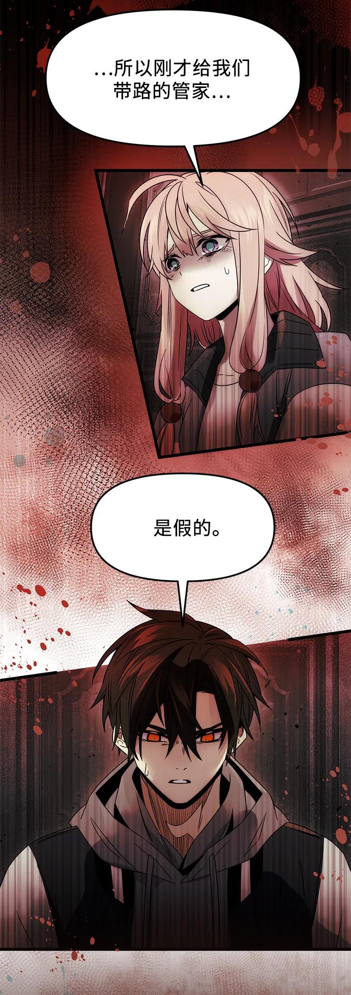 入手神话级专属装备 第44话 第15页