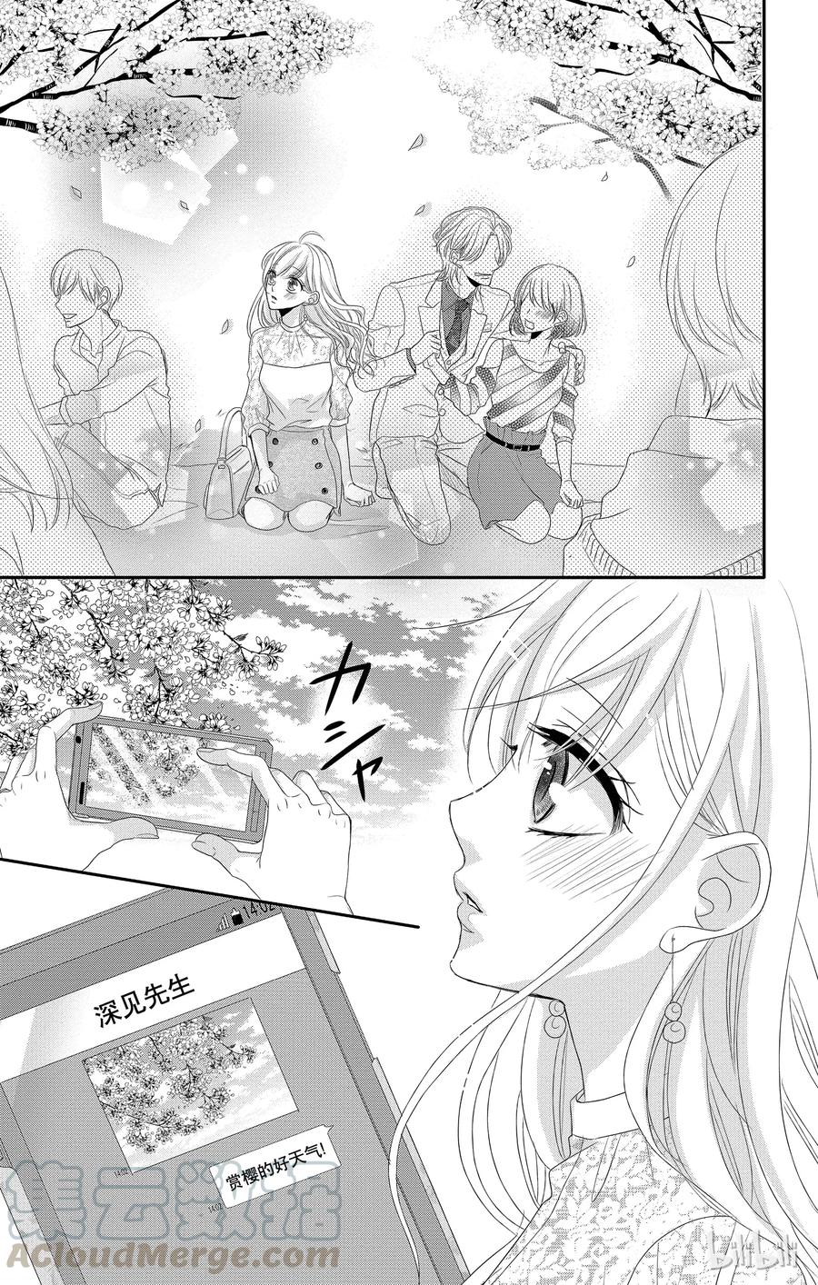 《Coffee & Vanilla 咖啡和香草》37 红酒和樱桃花 第16页