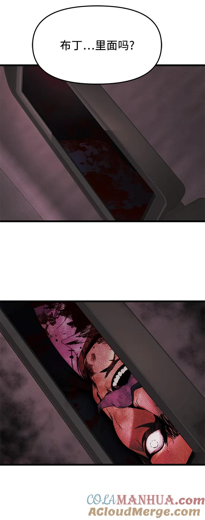 入手神话级专属装备 第44话 第46页