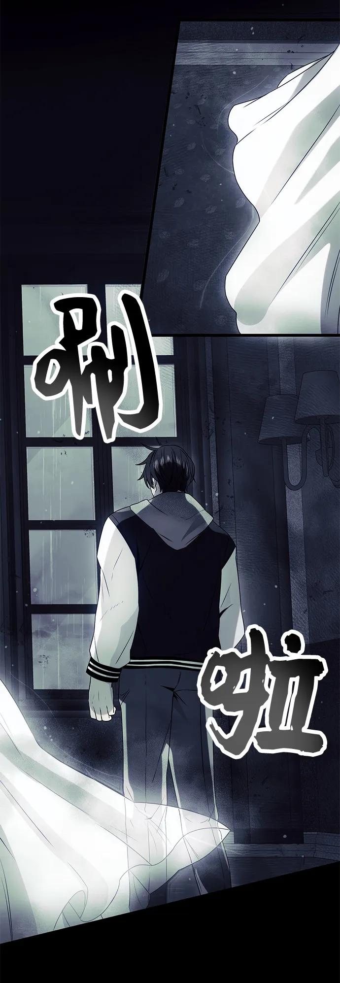 入手神话级专属装备 第44话 第68页