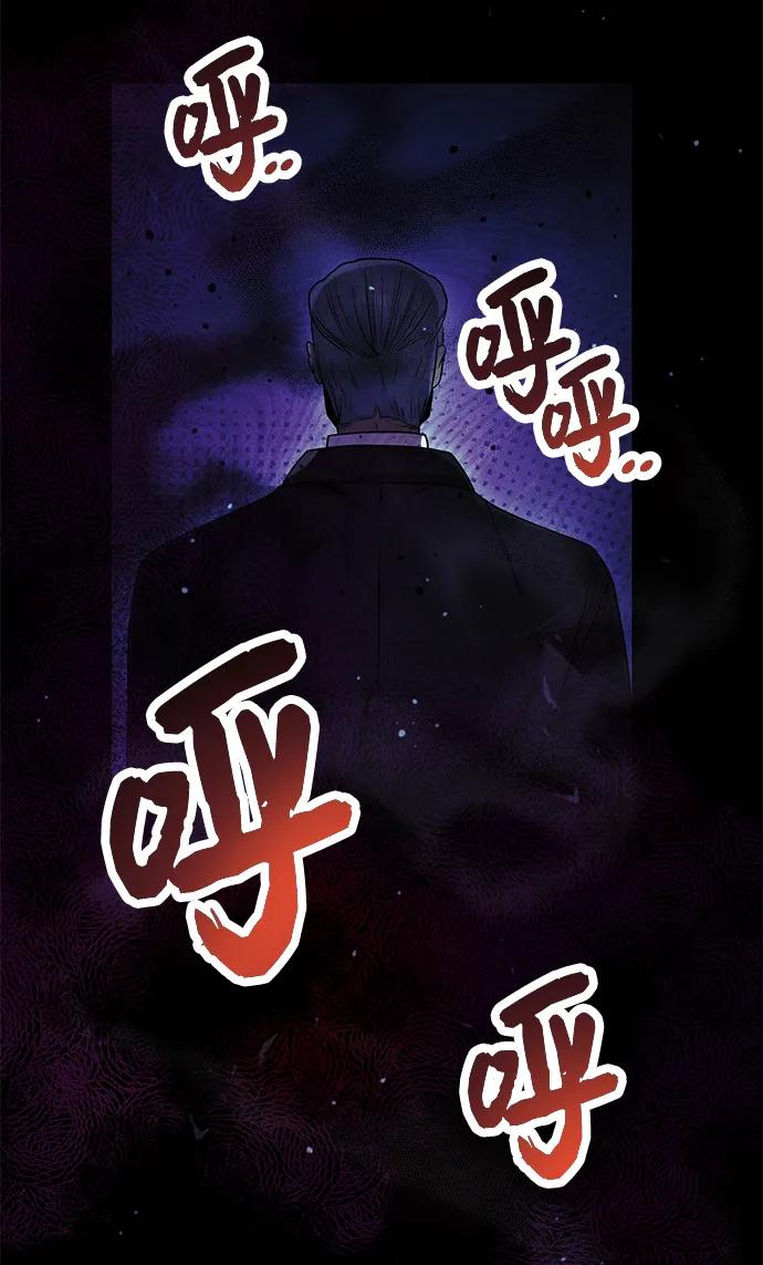入手神话级专属装备 第44话 第57页