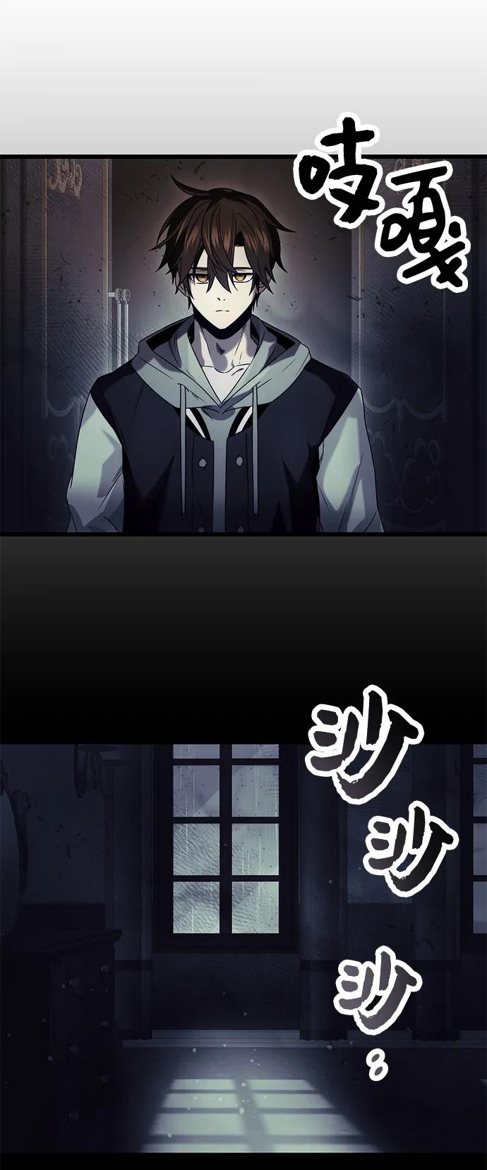 入手神话级专属装备 第44话 第66页