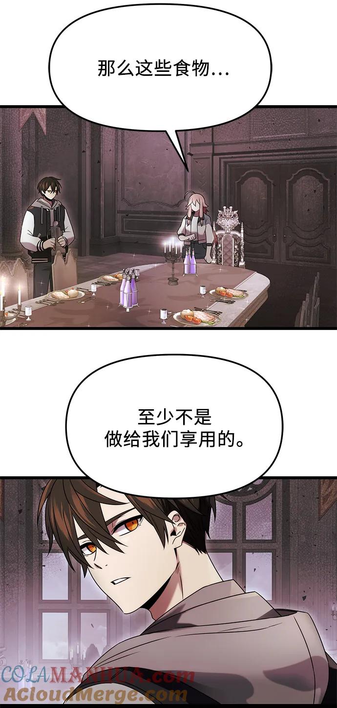 入手神话级专属装备 第44话 第25页