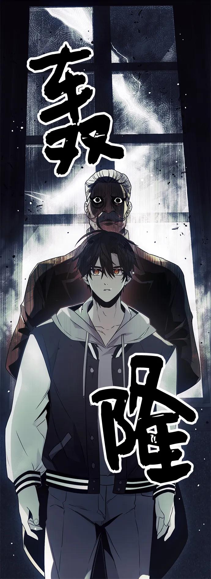 入手神话级专属装备 第44话 第72页
