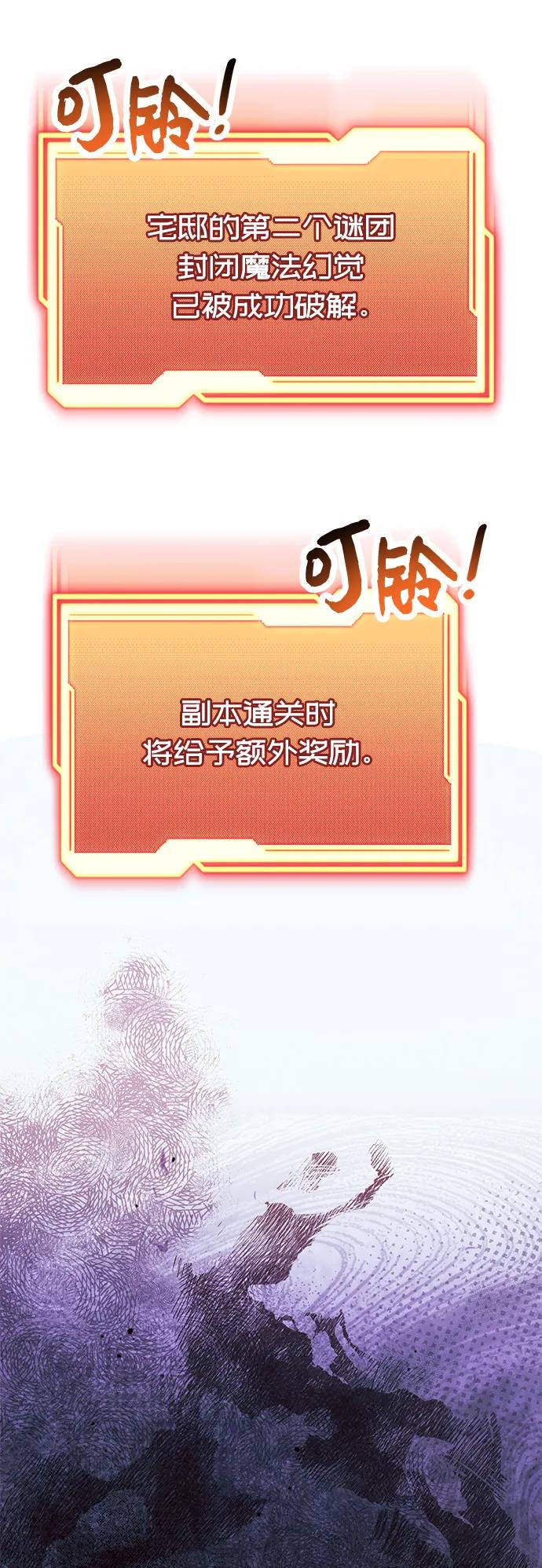 入手神话级专属装备 第44话 第51页