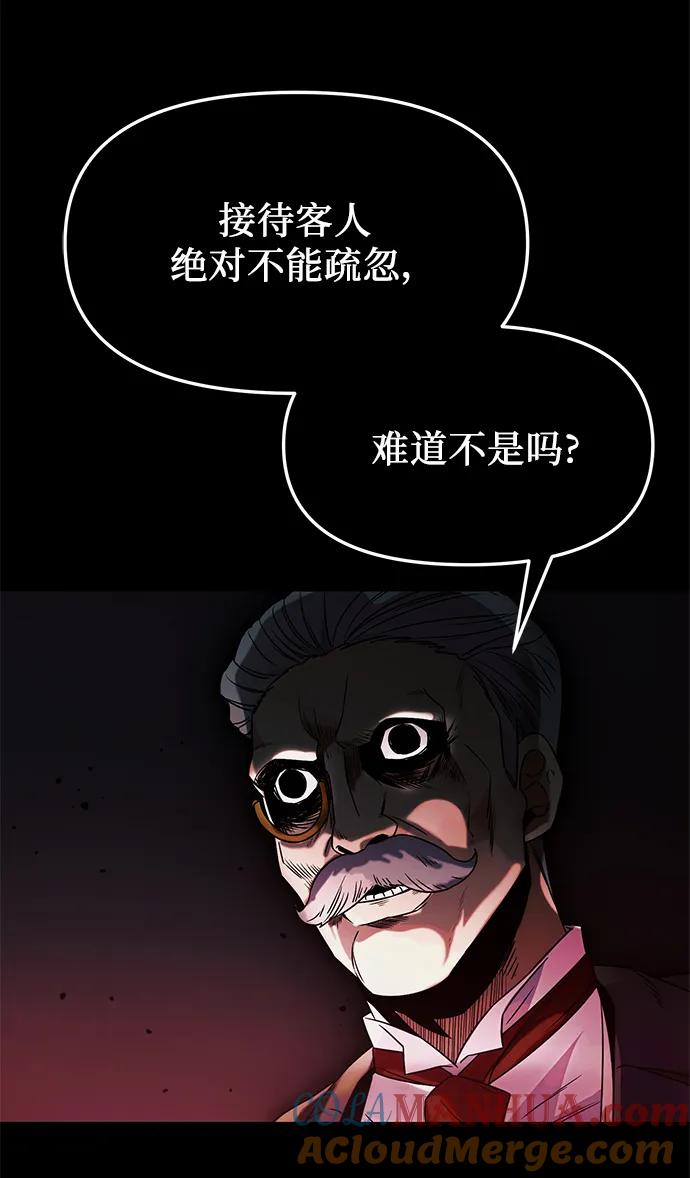入手神话级专属装备 第44话 第55页