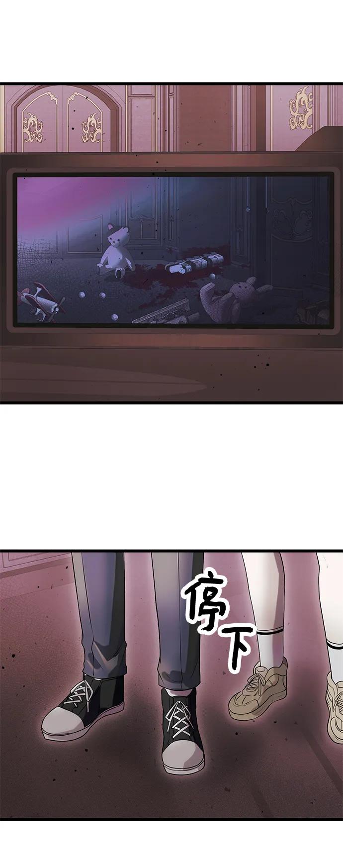 入手神话级专属装备 第44话 第60页