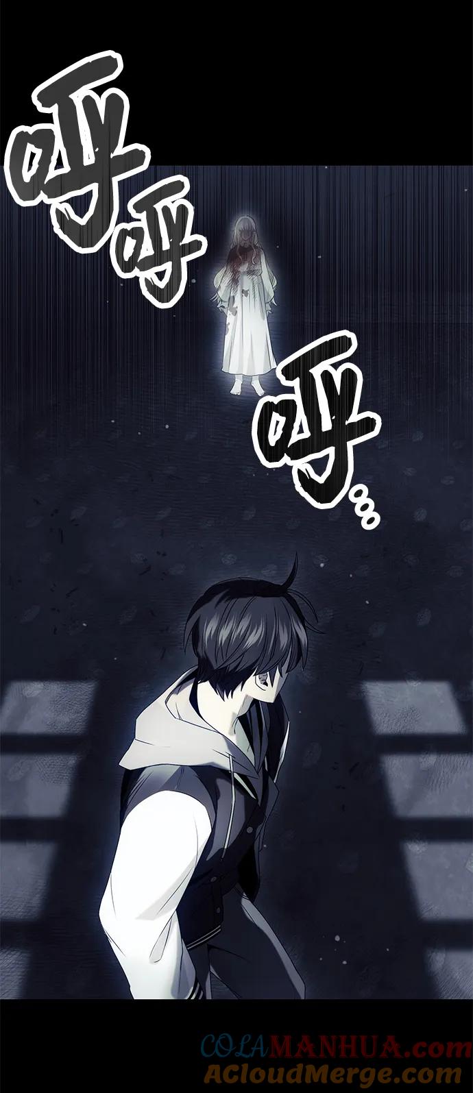 入手神话级专属装备 第44话 第70页