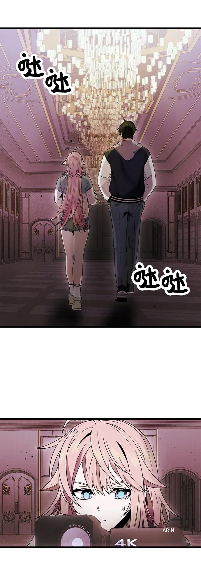 入手神话级专属装备 第44话 第59页