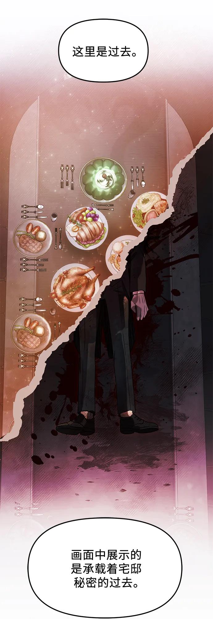 入手神话级专属装备 第44话 第23页