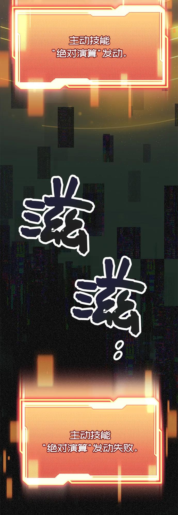 入手神话级专属装备 第44话 第32页