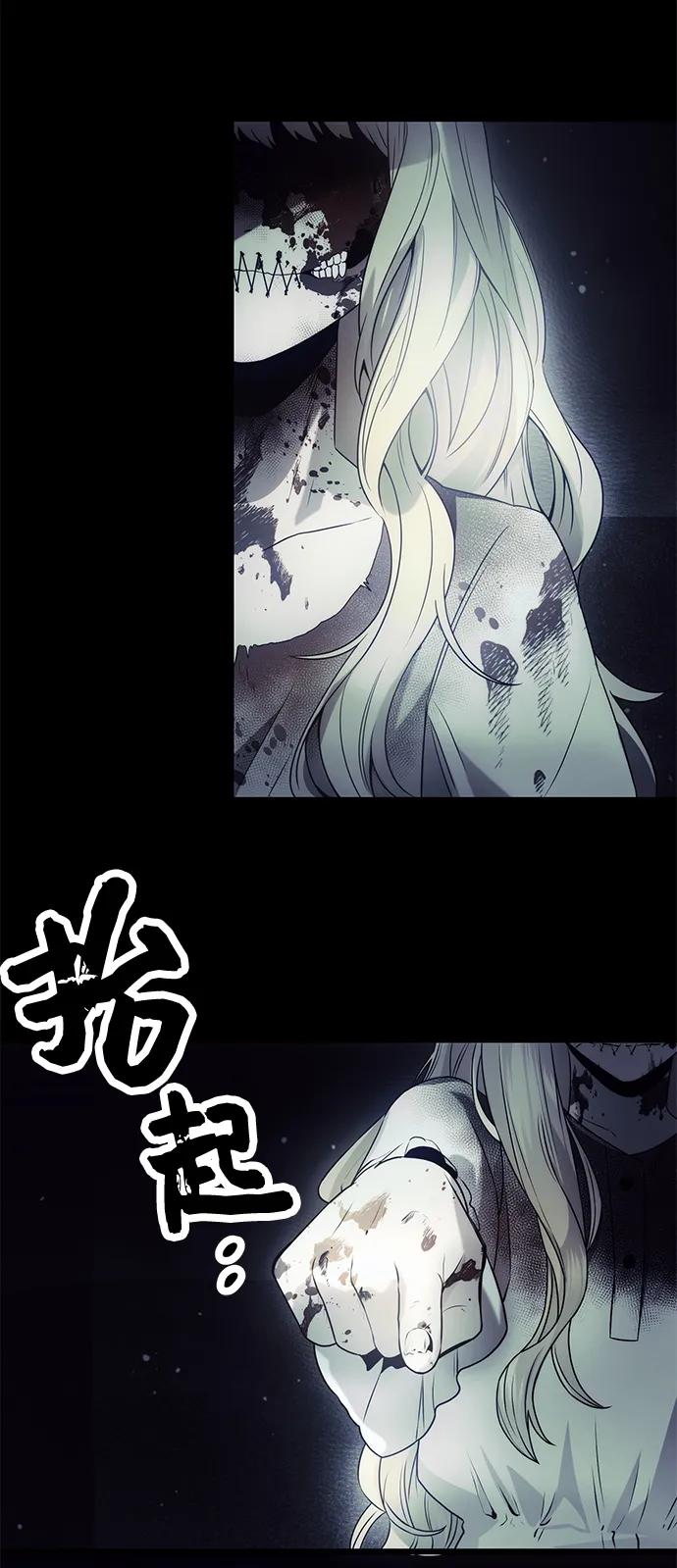 入手神话级专属装备 第44话 第71页