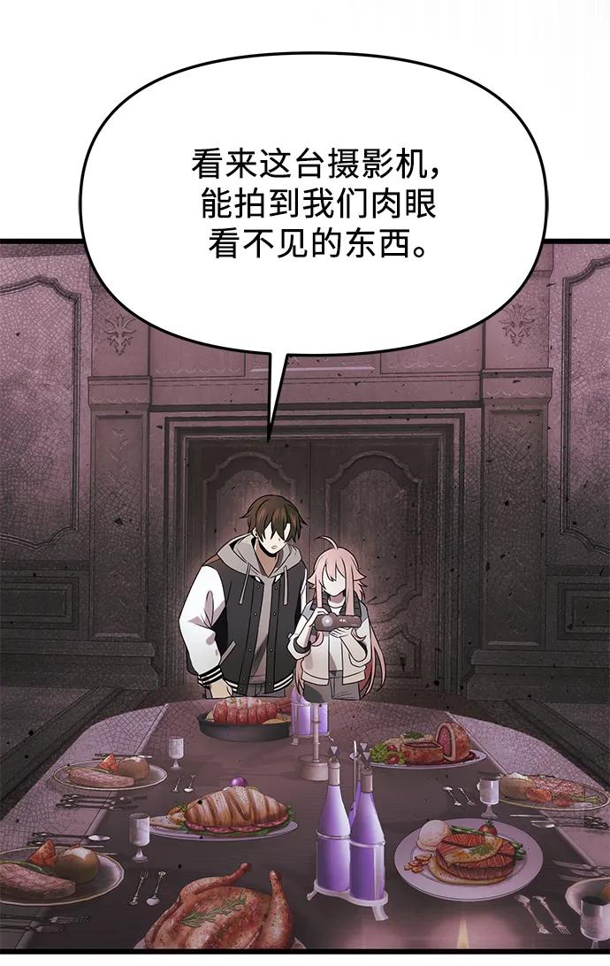 入手神话级专属装备 第44话 第17页