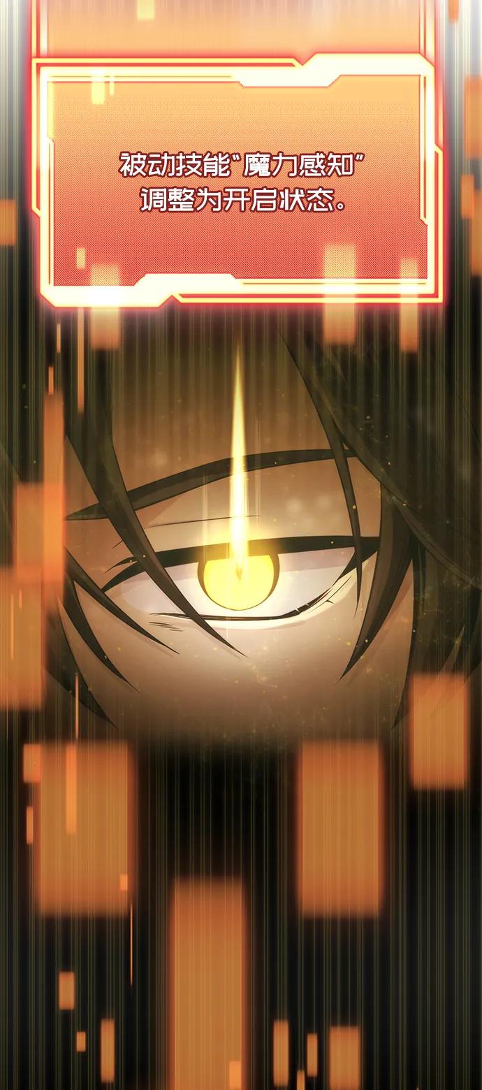 入手神话级专属装备 第44话 第39页