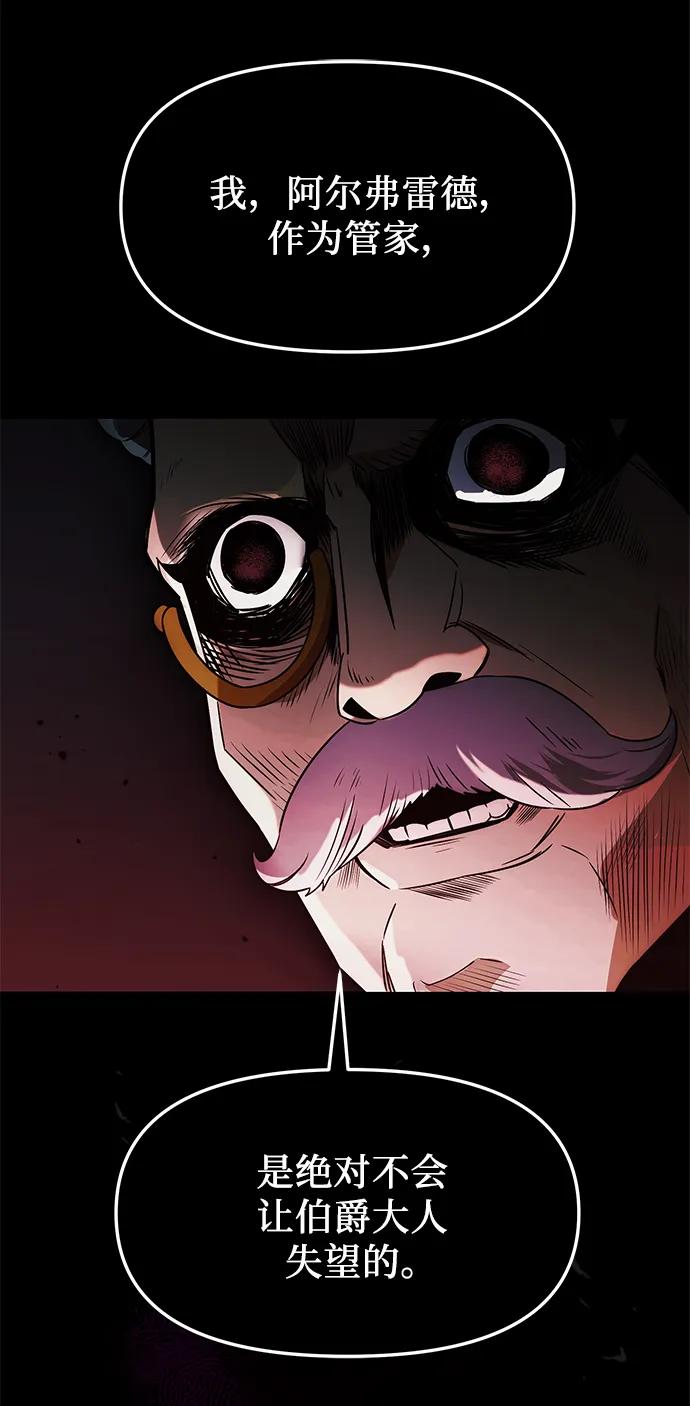 入手神话级专属装备 第44话 第56页