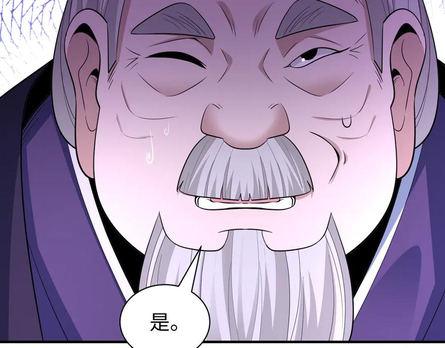 全球诡异时代 第454话 扶桑篇-京都序幕！ 第150页