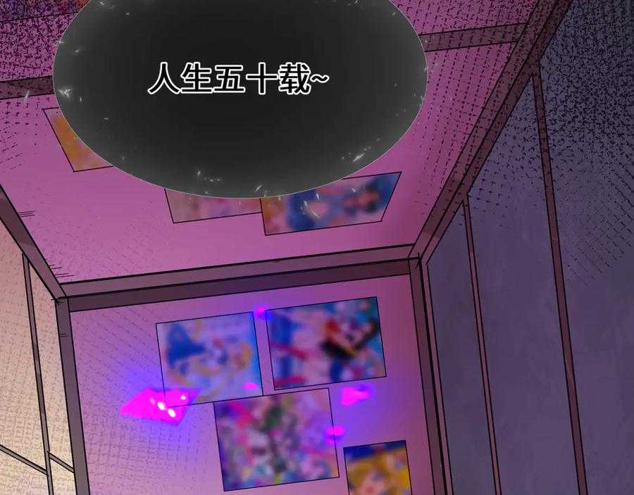 全球诡异时代 第454话 扶桑篇-京都序幕！ 第154页