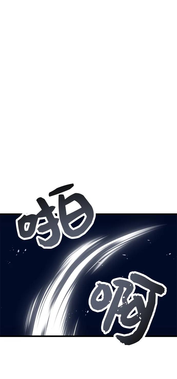 入手神话级专属装备 第45话 第53页
