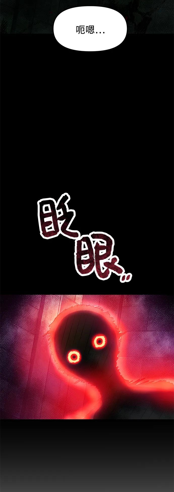 入手神话级专属装备 第45话 第3页