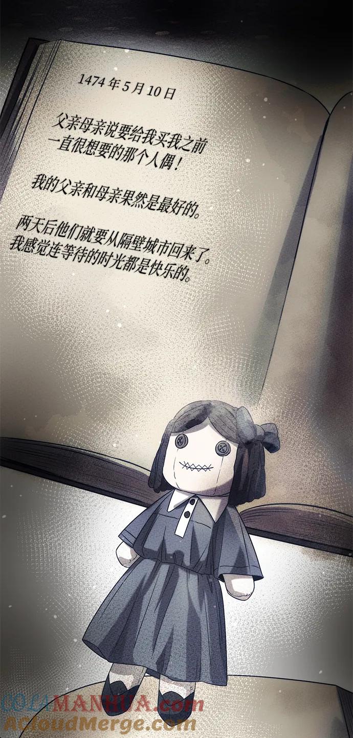 入手神话级专属装备 第45话 第67页