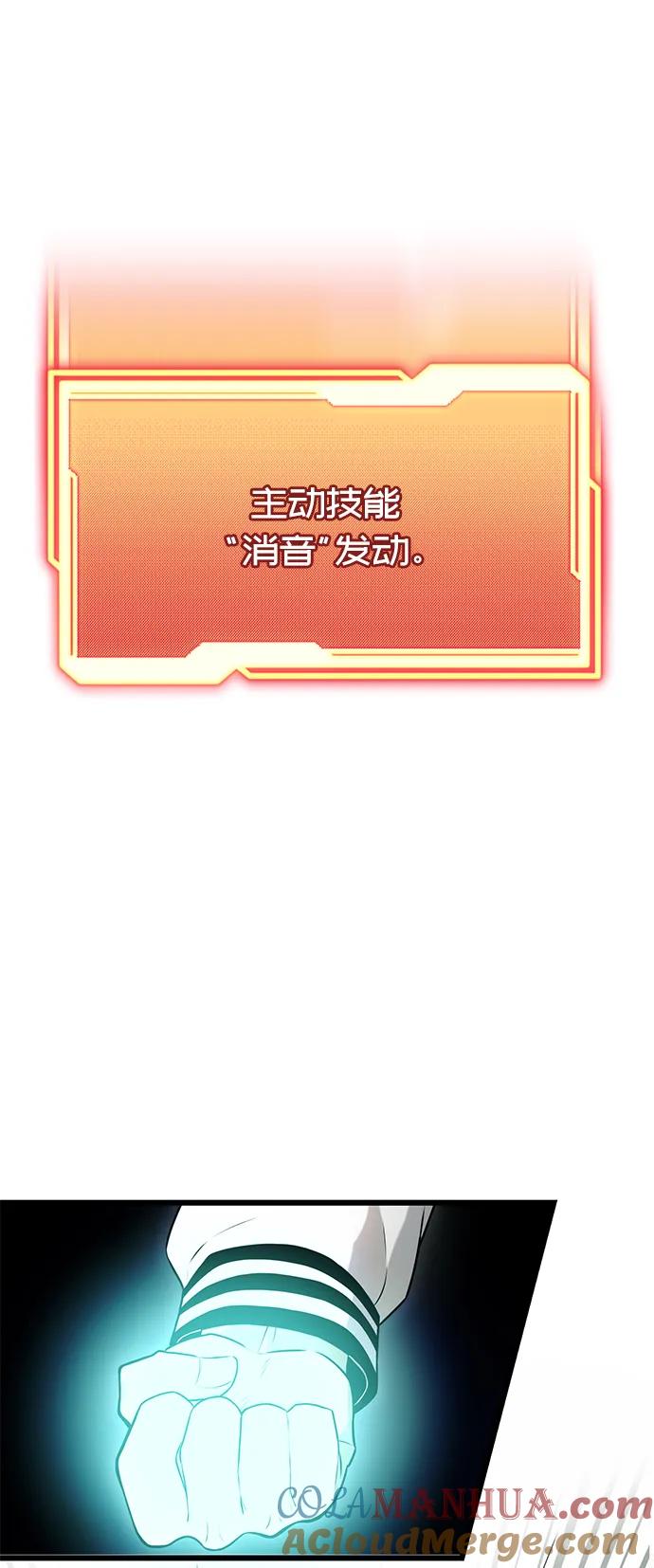 入手神话级专属装备 第45话 第10页
