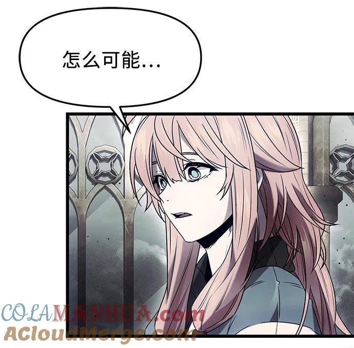 入手神话级专属装备 第45话 第55页