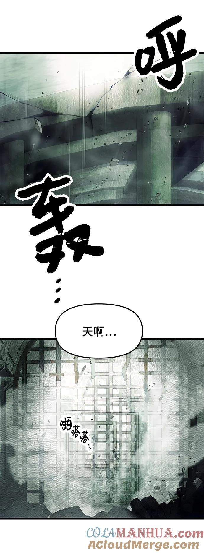 入手神话级专属装备 第45话 第13页