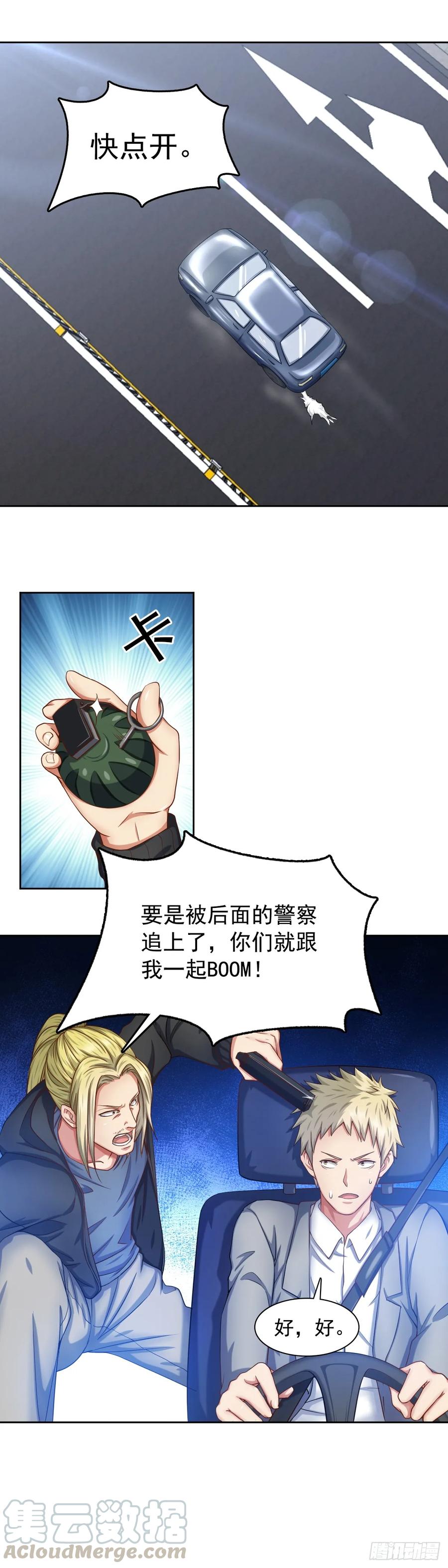 绝世天才系统 加入黑水？ 第3页